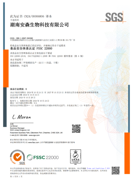 Κίνα Zhuzhou Hansen Chemicals Co.,Ltd Πιστοποιήσεις