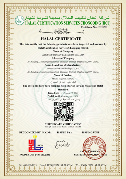 Κίνα Zhuzhou Hansen Chemicals Co.,Ltd Πιστοποιήσεις